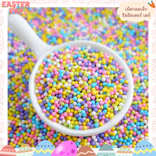 น้ำตาลแต่งขนมธีม Easter Day มีหลายแบบ ทานได้ สีสวย สำหรับแต่งเค้ก ขนมเบเกอรี่