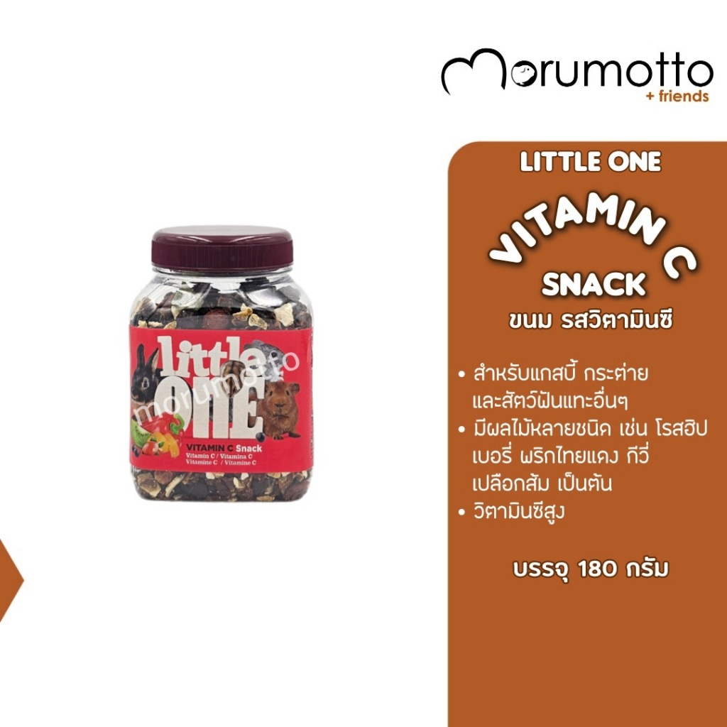 LITTLE ONE Snack Vitamin C ขนมกระต่าย แกสบี้ และสัตว์ฟันแทะทุกชนิด รสวิตามินซี 180g
