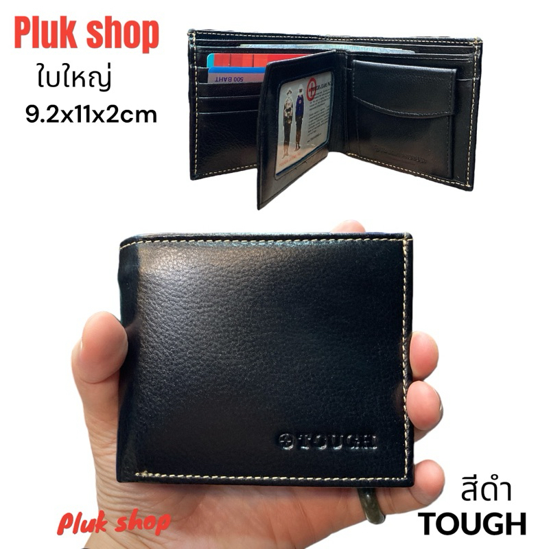 กระเป๋าสตางค์ผู้ชาย TOUGH หนังวัวแท้100%หนังนิ่ม ใบใหญ่ รุ่นฝาเหรียญ ขนาด 9.2x11x2 cm แบบใช้ได้นาน