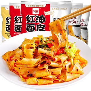 บะหมี่จีน เส้นใหญ่ รสหม่าล่า เส้นมันเศหนึบ กึ่งสำเร็จรูปอร่อ…