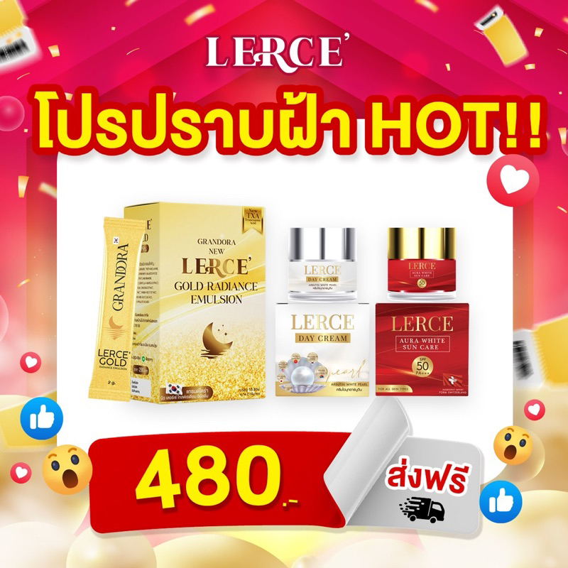 [ของแท้100% ล๊อตใหม่ พร้อมส่ง] โปรปราบฝ้า LERCE' สูตรลดฝ้า กระ จุดด่างดำ