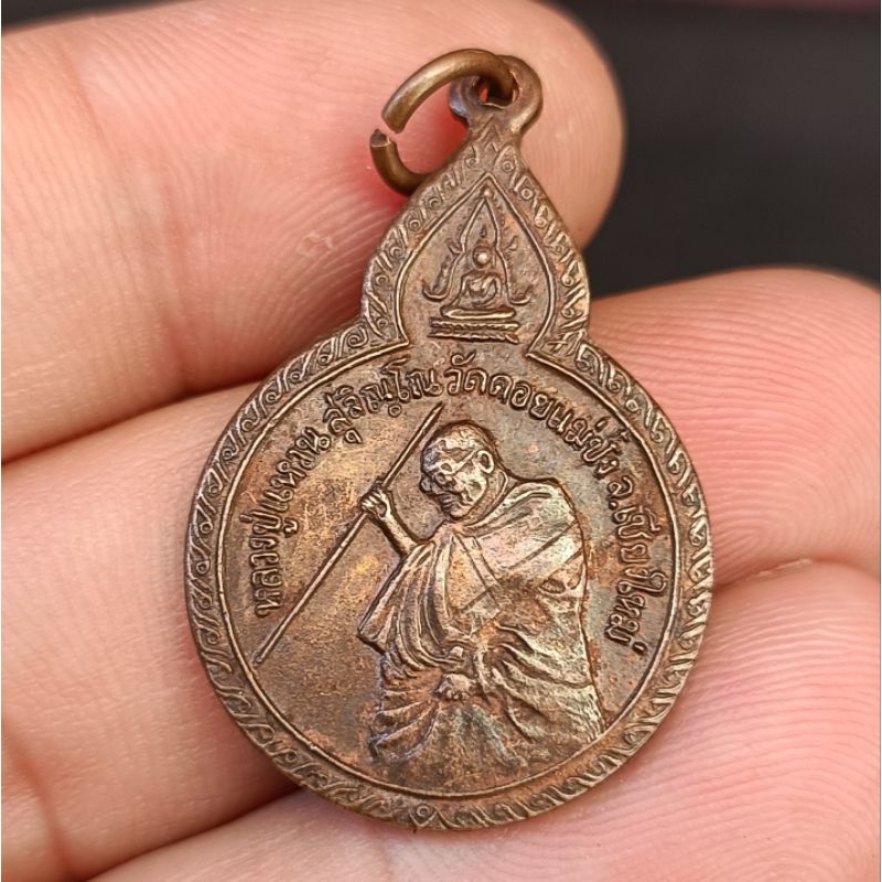 เหรียญเผด็จศึก หลวงปู่แหวน วัดดอยแม่ปั๋ง หลังพญาครุฑ ปี๒๕๒๑ พิมพ์นี้หายากพบเจอน้อยมากๆครับ สวยเดิม