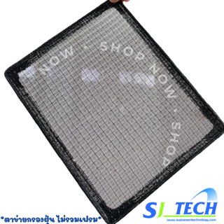 ตาข่ายกรองฝุ่นสีดำ PP-Net Filter ชนิดกรองหยาบ กรองได้อเนกประสงค์(ราคาต่อเมตร)1.20x1เมตร