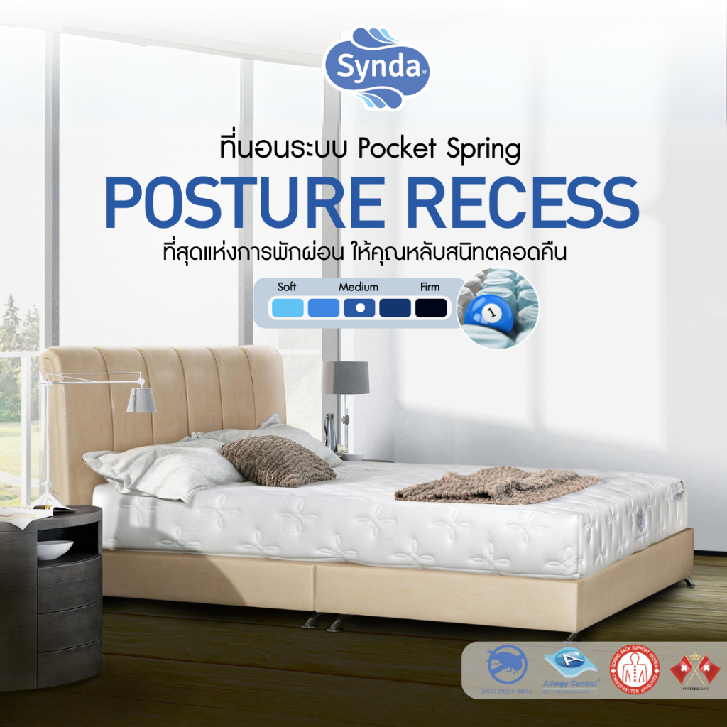 Synda ที่นอนระบบ Pocket Spring รุ่น Posture Recess สูง 12 นิ้ว