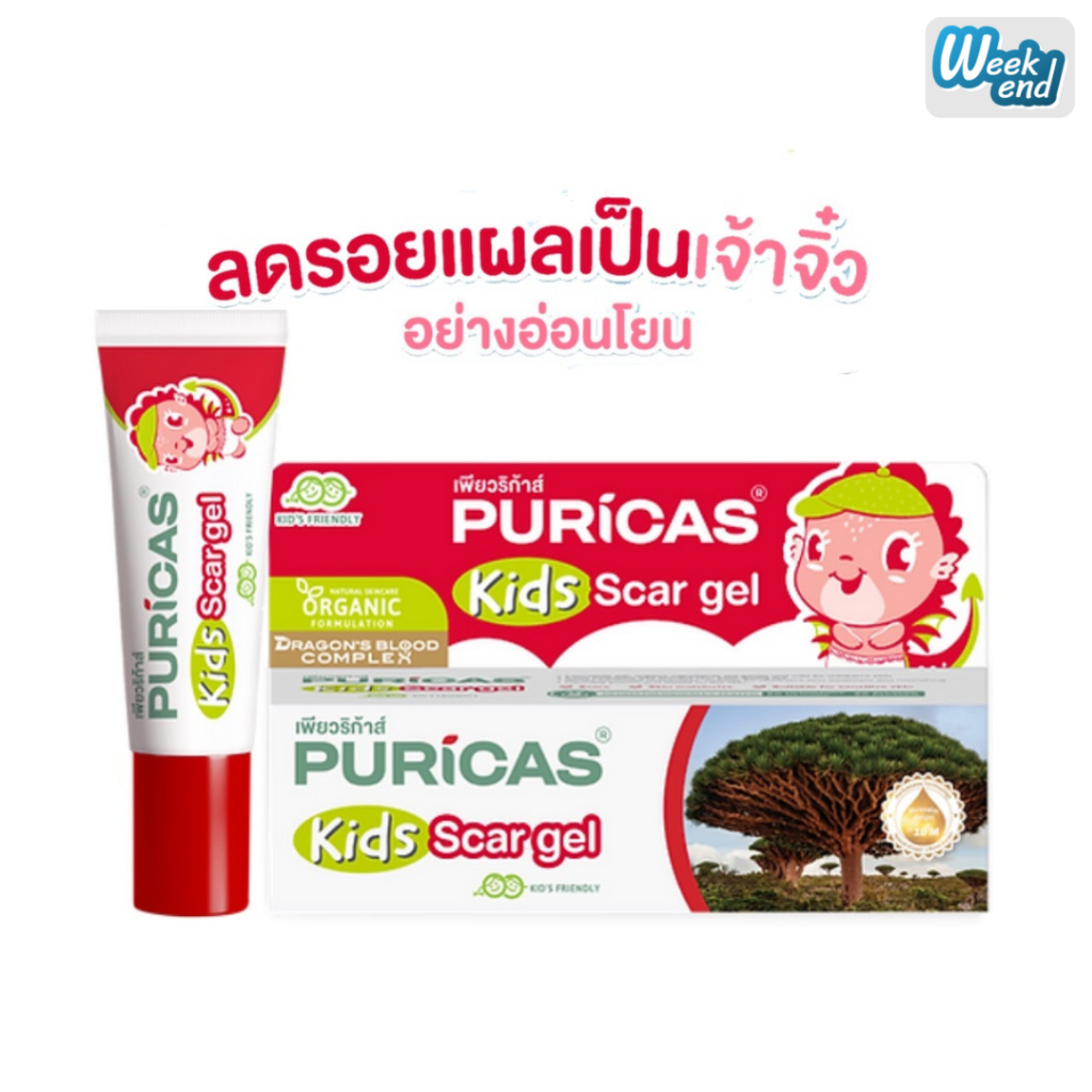 Puricas KIDS scar gel 8g เจลลดรอยแผลสำหรับเด็ก แผลแมวข่วน แผลอักเสบจากการแพ้ยุง ใช้ได้ตั้งเด็กแรกเกิ