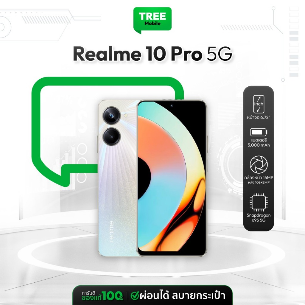 Realme 10Pro 5G Ram 12GB Rom 256GB มือถือ เรียลมี 10โปร สเปคแน่น กล้องสวย แบต 5000 mAh ชาร์จไว จอFHD+ 120Hz Treemobile