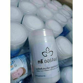 เกลือสีฟัน ทรีออร์คิดส์ 90 กรัม 6 กระปุก แก้ปวดฟัน เหงือกบวม…