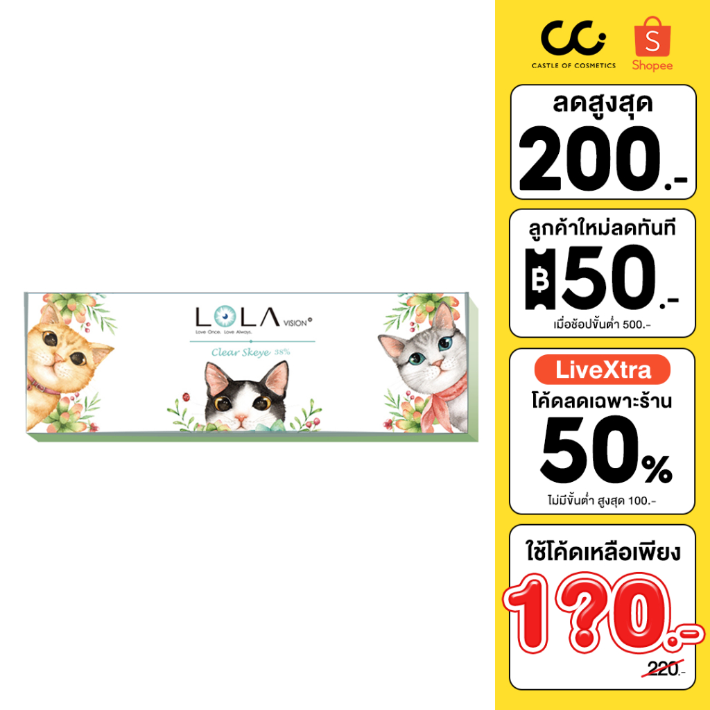(ใช้โค้ดเหลือ 120.-) LOLA VISION 1 Day Soft Contact Lenses - Clear Skeye คอนแทคเลนส์ โลล่าวิชั่น เลนส์ใส แบบรายวัน (1 กล