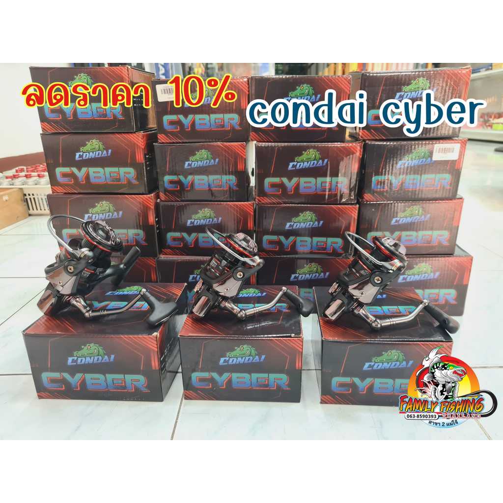 รอกสปินนิ่ง CONDAI CYBER