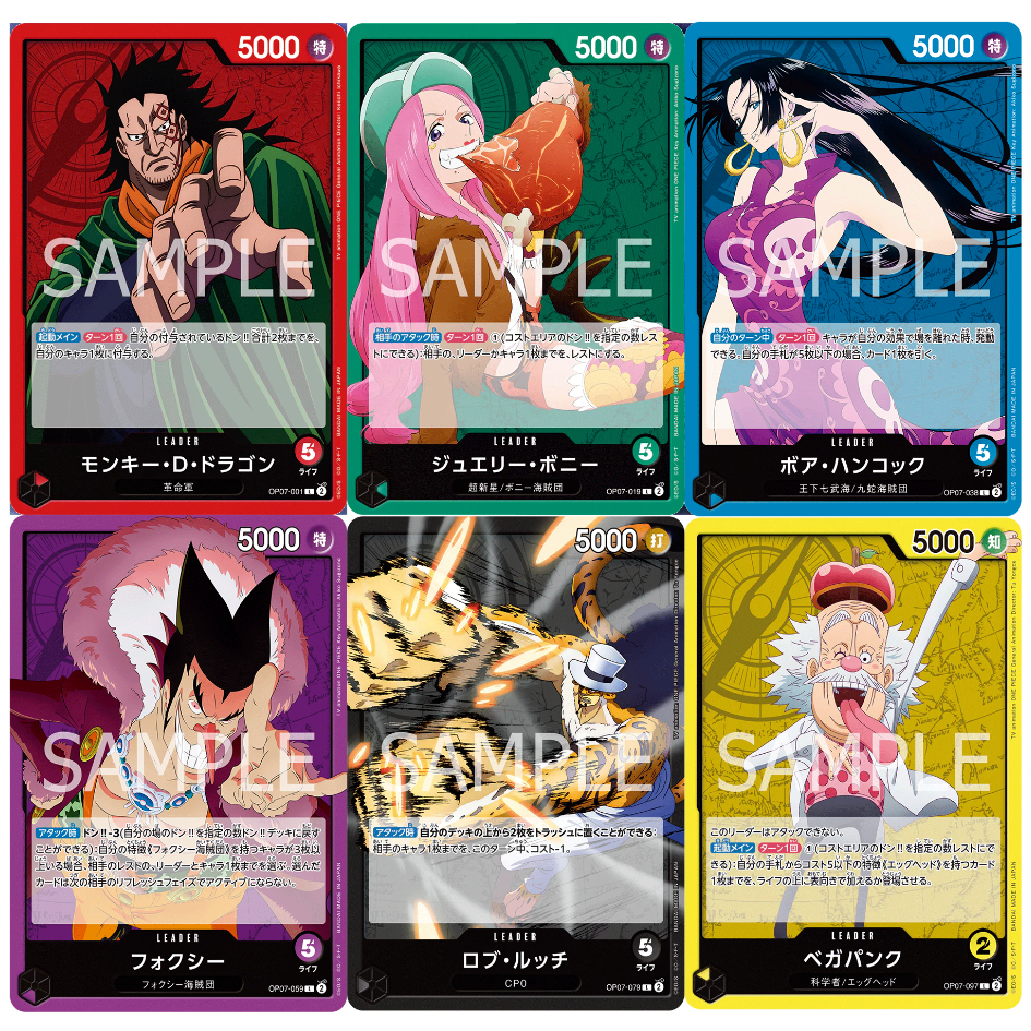 One Piece Card Game [OP07] Leader