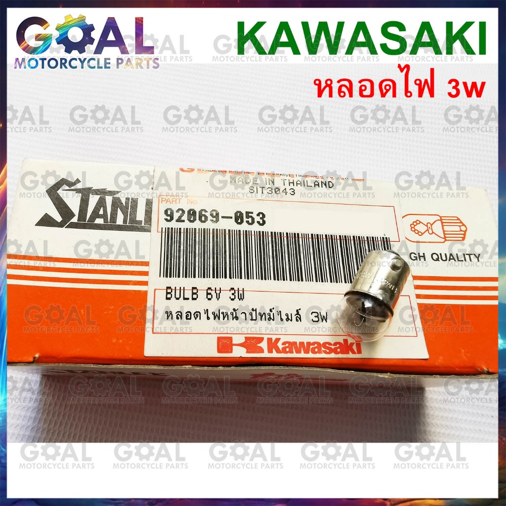 หลอดไฟ หน้าปัดไมล์ 3W GTO และรุ่นอื่นที่wเท่ากัน แท้ศูนย์ KAWASAKI 92069-053 KH125M4