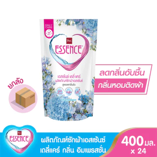 Essence เอสเซ้นซ์ เดลี่แคร์ ผลิตภัณฑ์ซักผ้า สูตรลดกลิ่นอับ กลิ่นอิมเพรสชั่น 400 มล. (1 ลัง 24 ชิ้น )