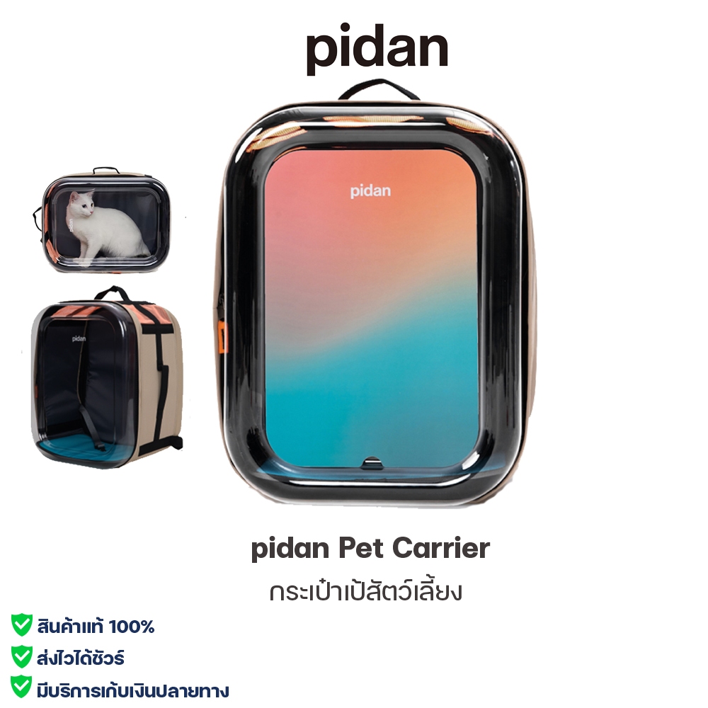 pidan Pet Carrier กระเป๋าใส่แมว กระเป๋าและอุปกรณ์เดินทางสัตว์เลี้ยง