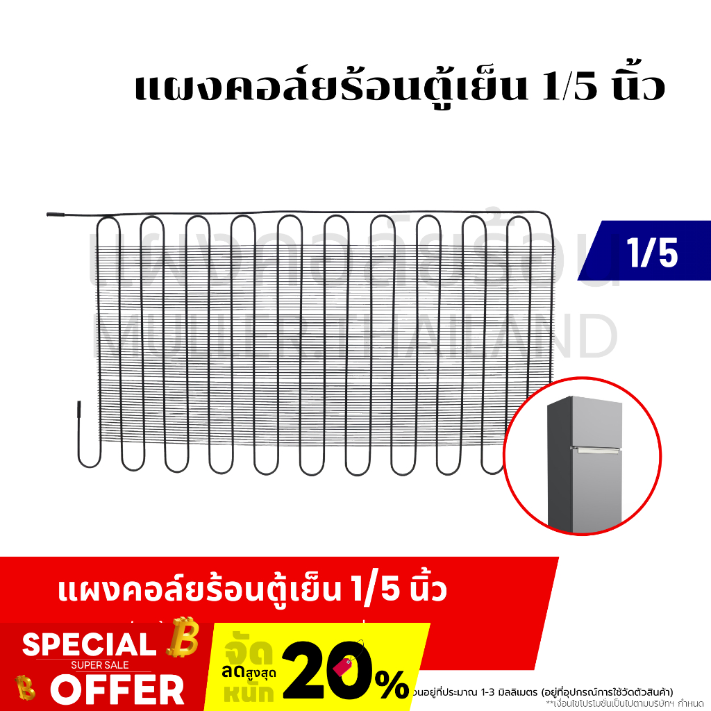 แผงคอยล์ร้อน ตู้เย็น ขนาด1/5นิ้ว ตัวควบคุมการละลายน้ำแข็งของฮีทเตอร์ตู้เย็น อะไหล่เครื่องเย็น
