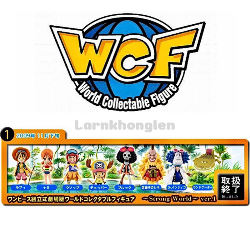 ✅พร้อมส่ง💥งานเก่าหายาก(ของแท้💯มือ2🇯🇵)WCF One Piece Strong World Vol.1-Luffy/Nami/Usopp/Chaopper/Brook/Shiki/Dr.Indingo