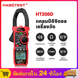 【มาถึงภายใน 3 วัน】HABOTEST HT208 Current Clamp Multimeter Am…