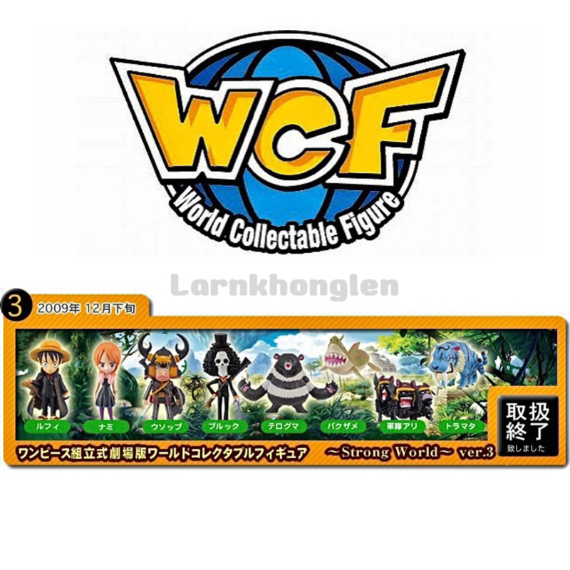 ✅ พร้อมส่ง💥งานเก่าหายาก(ของแท้💯มือ2🇯🇵)WCF One Piece Strong World Vol.3-Luffy/Nami/Usopp/Brook/Terror Guma/Baku/Guntai