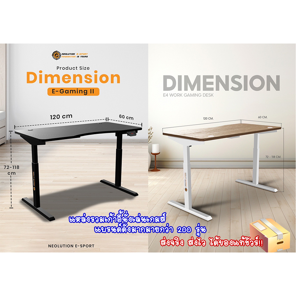 Neolution E-Sport Gaming Desk / โต๊ะปรับระดับไฟฟ้า ราคาถูก