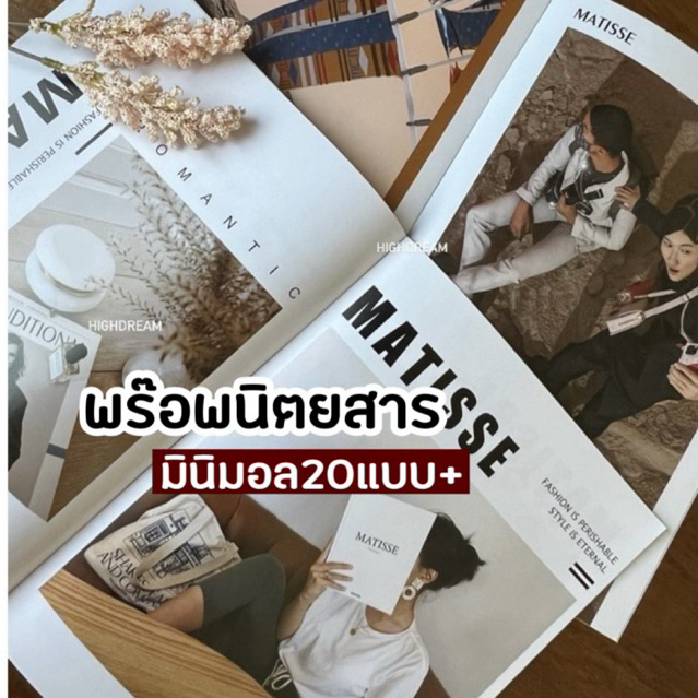 พร๊อพนิตยสาร (ลด50%) ถ่ายรูป มินิมอล การ์ดแต่งห้อง ของแต่งบ้าน พร๊อพถ่ายภาพ นิตยสารภาพ