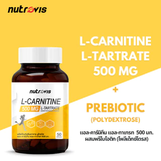 [50 แคปซูล] Nutrovis L-Carnitine 500 mg นูโทรวิส แอล-คาร์นิทีน 500 มก