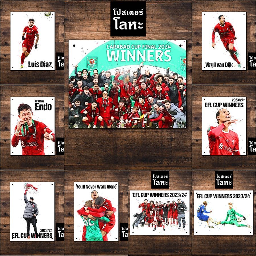 โปสเตอร์โลหะขนาดใหญ่ สกรีนลาย EFL CUP WINNERS 2023/24 ขนาด 30 x 40 cm. แผ่นหนา