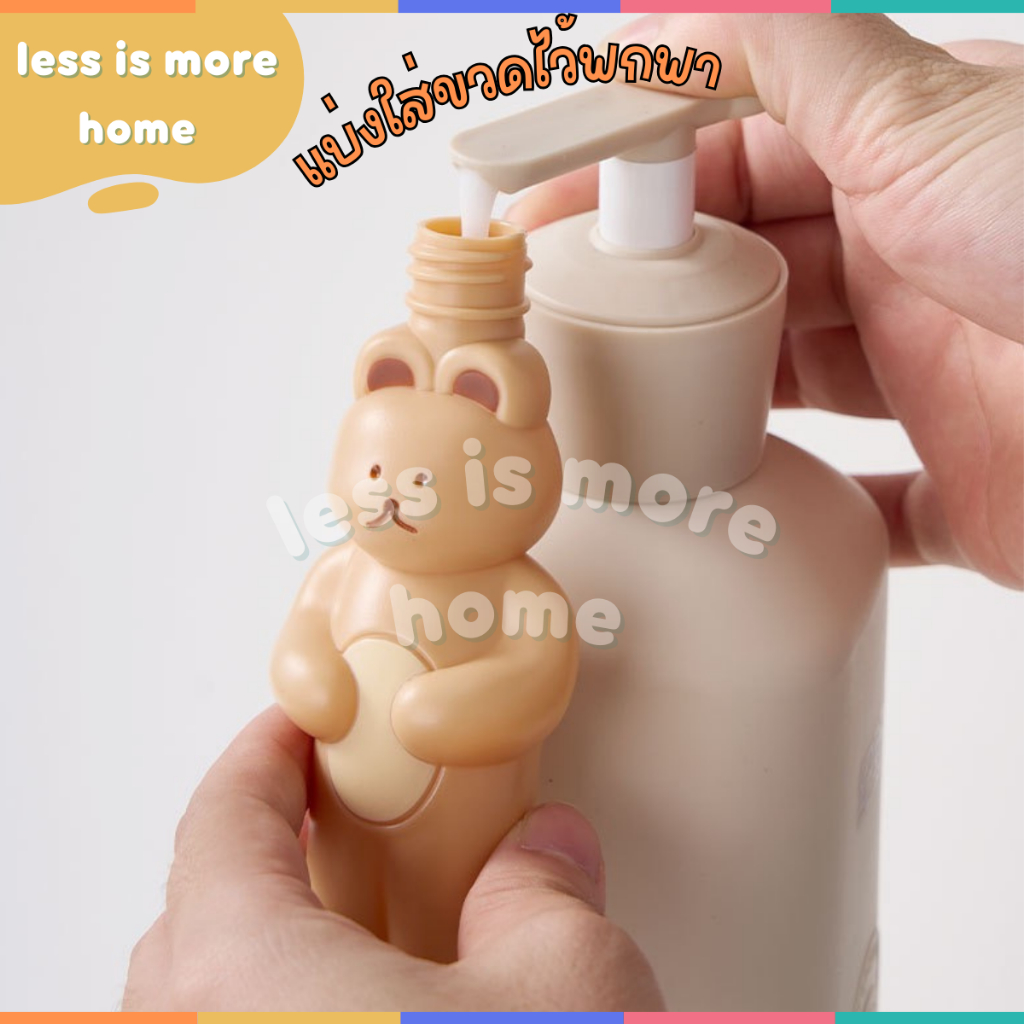 (พร้อมส่ง!!) ขวดพี่หมีปั้มโฟมล้างมือ น่ารักมากกก ขวดแบ่งใส่ครีม ขวดสเปร์ย ขวดแบ่ง ขวดน่ารัก