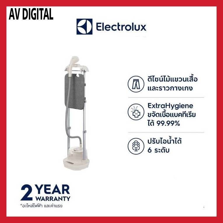 Electrolux E7GS1-74OW เครื่องรีดถนอมผ้าไอน้ำ เตารีด พร้อมโต๊ะรองรีด 2,000 วัตต์ สี Organic White