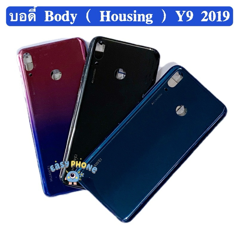 บอดี้ Body（ฝาหลัง+ เคสกลาง）huawei Y9 2019 （ แถมปุ่มสวิตช์นอด ）