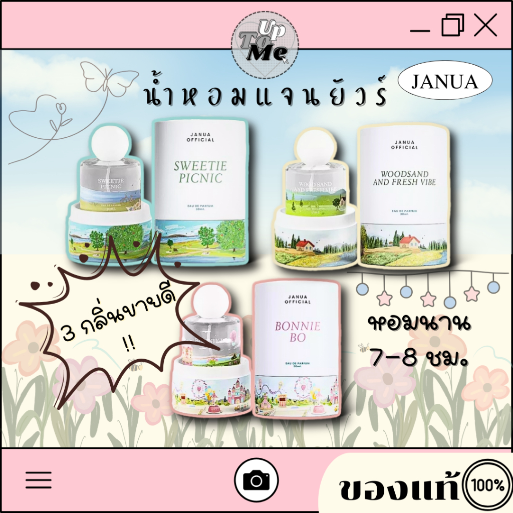 🔥(ของแท้/พร้อมส่ง) น้ำหอมแจนยัวร์ Janua Perfume 30ml.
