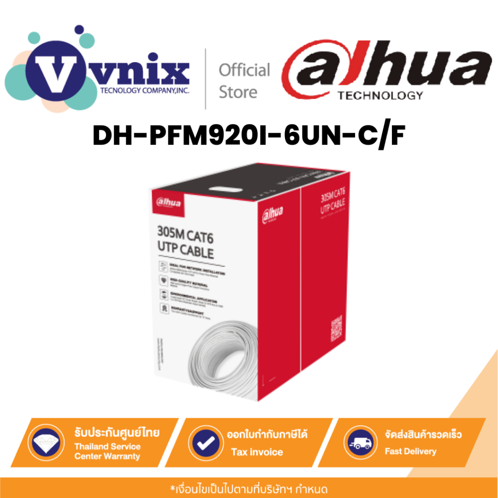 DH-PFM920I-6UN-C/F Dahua สายเคเบิล UTP CAT6 Cable, 305 m (1000 ft)/carton UTP CAT6 By Vnix Group