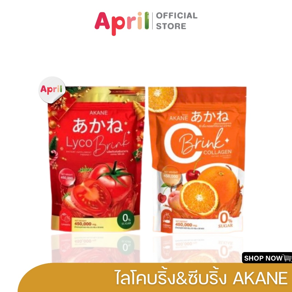 [พร้อมส่ง] อากาเนะ น้ำชง มะเขือเทศ AKANE ช่วยลดสิว รอยดำจากสิว รอยแดง บำรุงผิวกระจ่างใส ปรับผิวให้เนียน