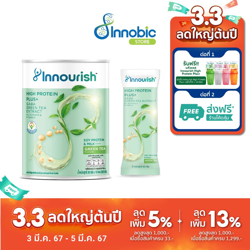 Innourish High Protein เครื่องดื่มโปรตีนสูงจากถั่วเหลือง ผสมวิตามินรวมและแร่ธาตุ รสชาเขียว (ตรา อินนอริช)