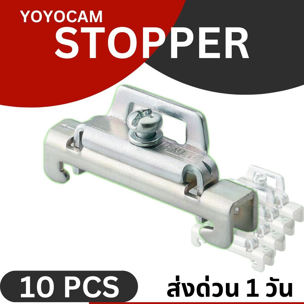 สต๊อปเปอร์ ขั้นเบรคเกอร์ DINRAIL ยึดรางรีเลย์ STOPPER เหล็ก C45 รางปีกนก (ถุงละ 5, 10 ชิ้น)