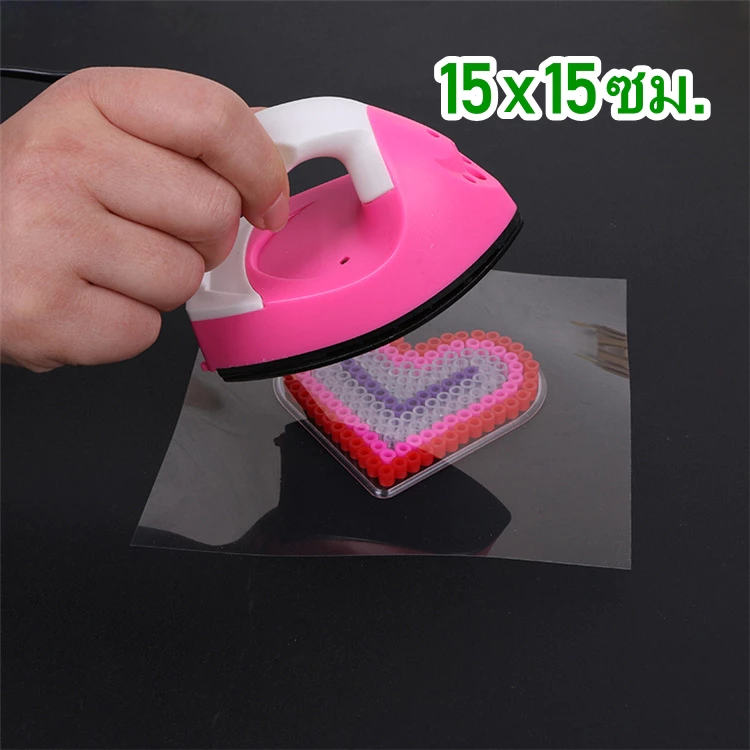 แผ่นใสรองรีด ขนาด 15x15 ซม. แผ่นพลาสติกใสรองรีด แผ่นรีดพลาสติกใสกันความร้อน แผ่นใสกันความร้อน สำหรับรีดเม็ดบีด