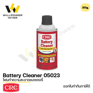 CRC / Battery Cleaner 311g. โฟมทำความสะอาดแบตเตอรี่