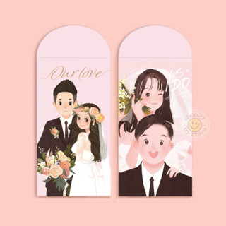 [HB-09 ] อั่งเปา Wedding แต่งงาน ซองแดงใส่เงิน แต๊ะเอีย ซองอ…