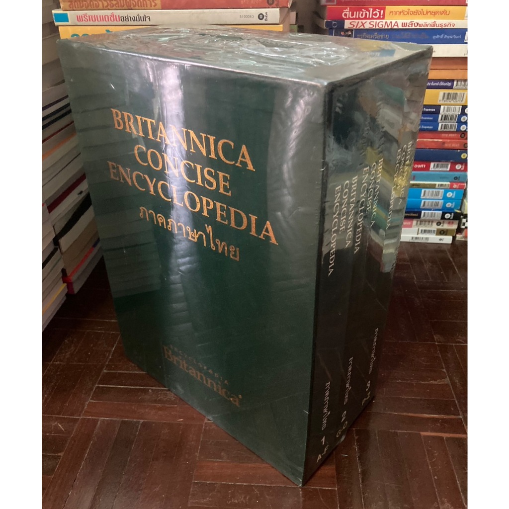 BRITANNICA CONCISE ENCYCLOPEDIA ภาคภาษาไทย ***มือหนึ่งในซีล***