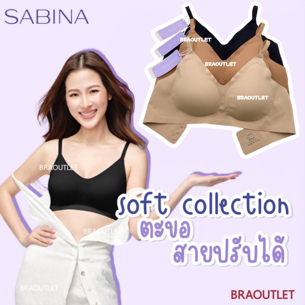 {{*** ลดเพิ่ม กดรับโค้ด ***}} SABINA Seamless fit soft collection (ตะขอ+สายปรับได้) 122