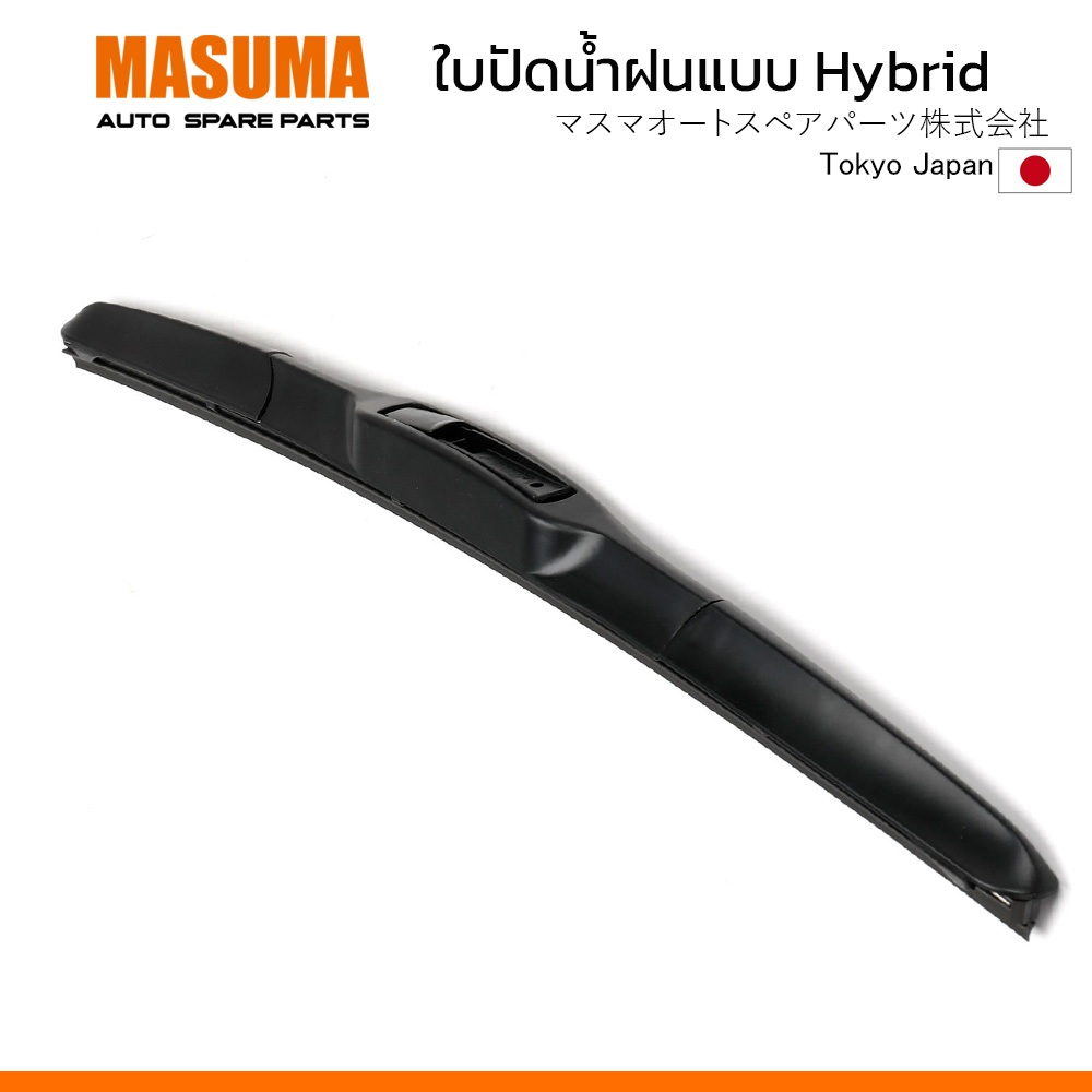 MASUMA ใบปัดน้ำฝน ก้านแบบ HYBRID สำหรับ MITSUBISHI Pajero Sport (ปี 2008-2014) ขนาด 22