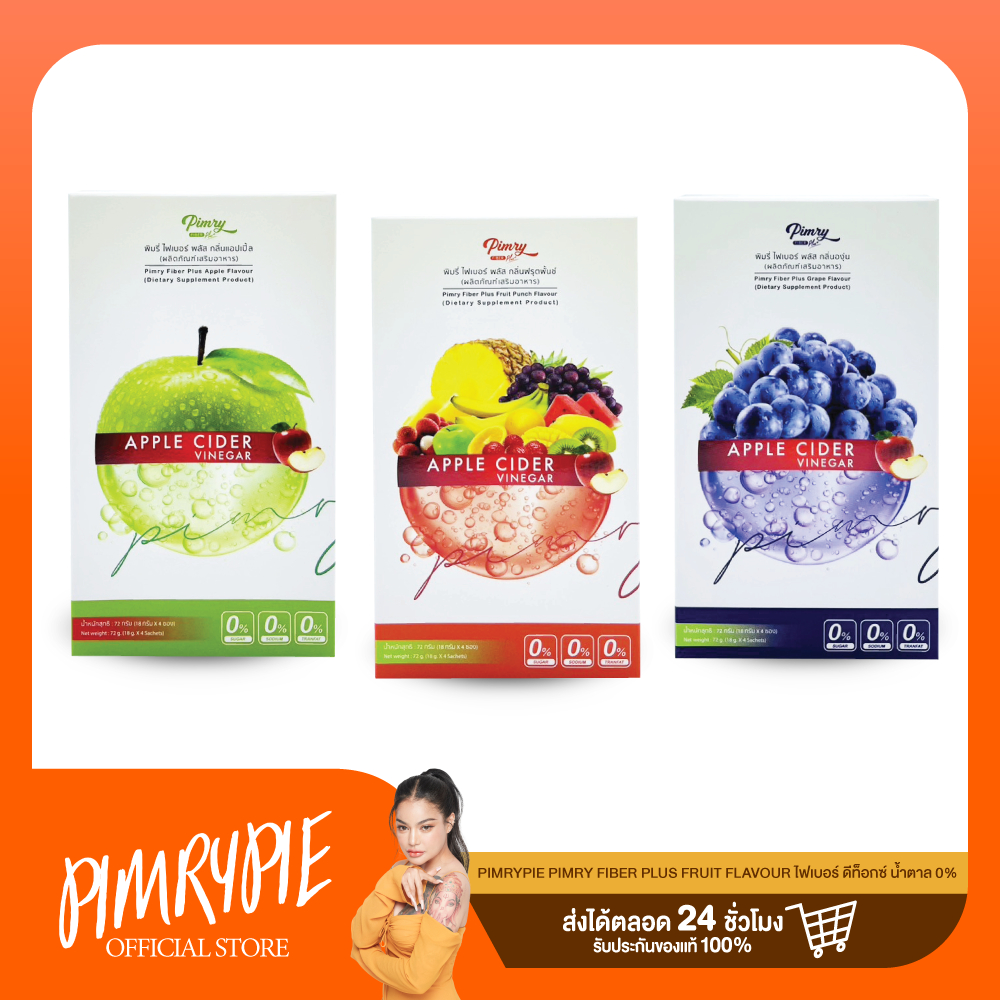 PIMRYPIE Pimry Fiber Plus Fruit  Flavour ไฟเบอร์ ดีท็อกซ์ น้ำตาล 0% / P188/E188/A188 พ188/ง188/อ188