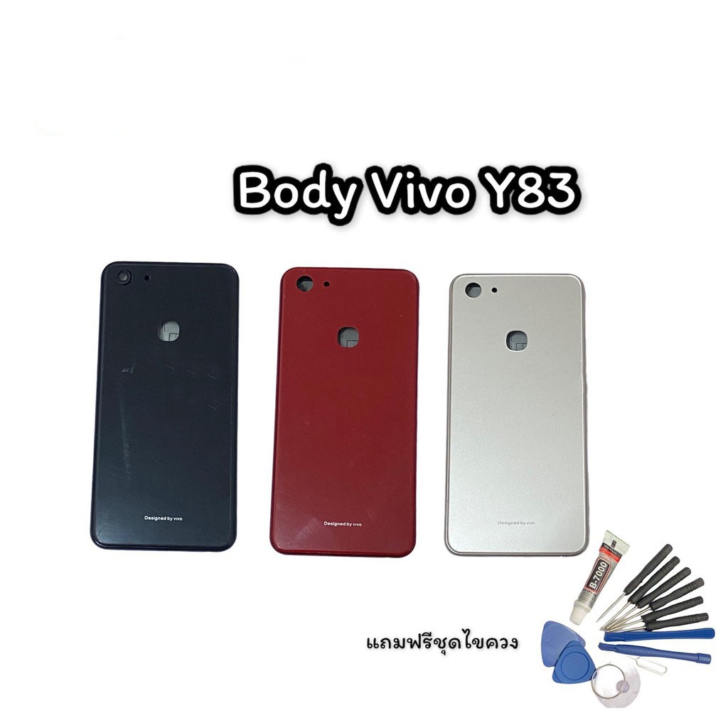 Body Y83 บอดี้ เคสกลาง+ฝาหลัง  Y83  💥แถมชุดไขควง