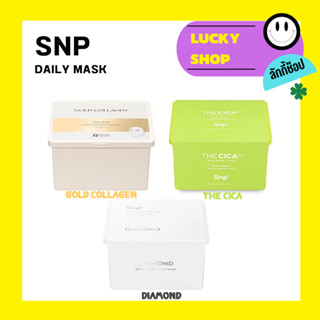 มาส์กหน้า SNP Gold Collagen Daily Mask 30 แผ่น
