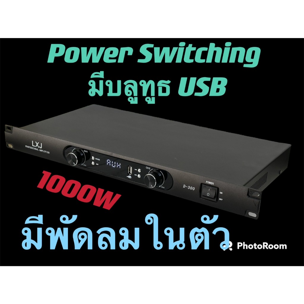 TH88เพาเวอร์แอมป์ 1000W RMS Power Switching มีบลูทูธ Bluetooth USB MP3 รุ่น D-300สามารถขับลำโพง 15นิ