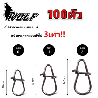 ชุด 100 ตัว กิ๊ปตีเหยื่อปลอม สแตนเลส แข็งแรงไม่เป็นสนิม