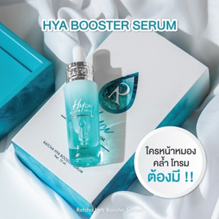 รัชชา ไฮยา บูสเตอร์ เซรั่ม Ratcha Hya Booster Serum