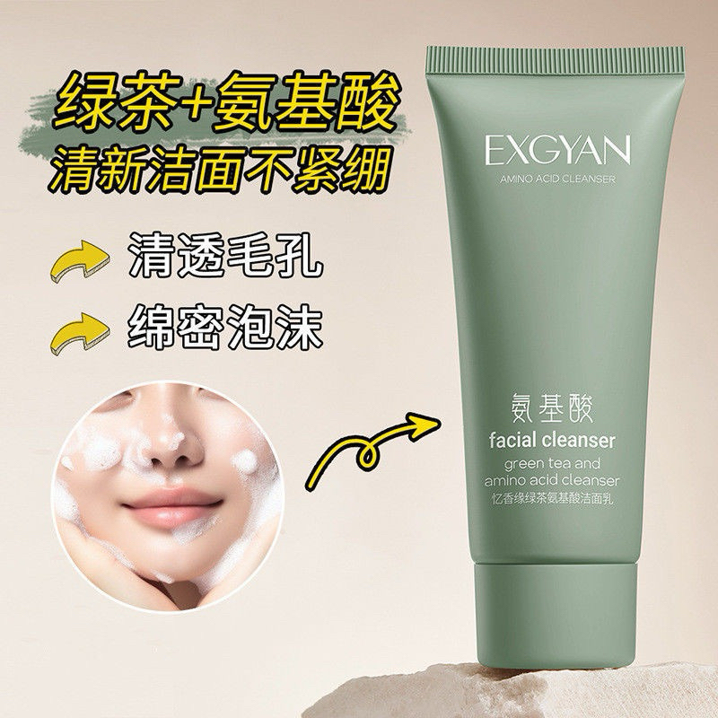 EXGYAN โฟมล้างหน้าGreen tea ขนาดเล็ก ช่วยให้ความชุ่มชื้น ทําความสะอาดผิวหน้า
