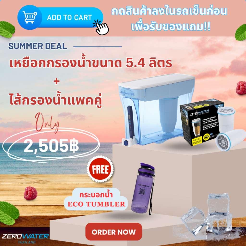 #เหยือกกรองน้ำZeroWater
#น้ำสะอาดบริสุทธิ์
#อึดใจเดียวก็ได้น้ำสะอาด
#มาตรฐานNSF
#Zerowater
