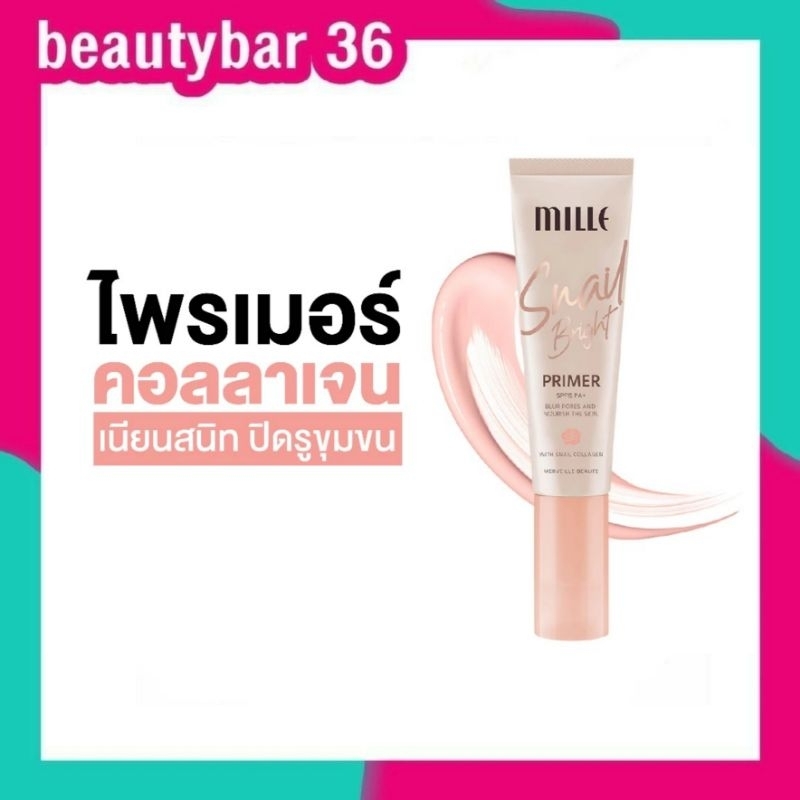 Mille Snail Bright Primer 8g. มิลเล่ สเนล ไบร์ท ไพรเมอร์ เบลอรูขุมขน