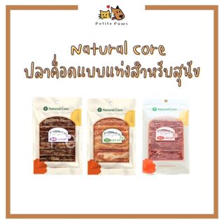 🇰🇷 Natural Core Codfish Stick ขนมสุนัข ปลาค็อดอบแห้งแบบแท่ง …