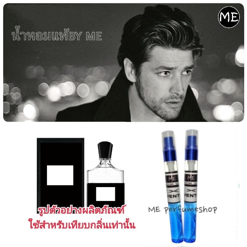 น้ำหอมกลิ่น C อเวนตัส aventuss